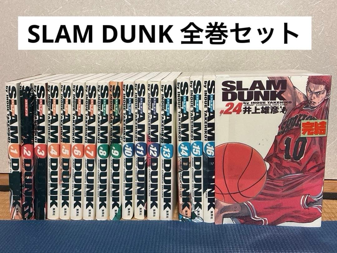 【完全版】 SLAM DUNK 全巻セット