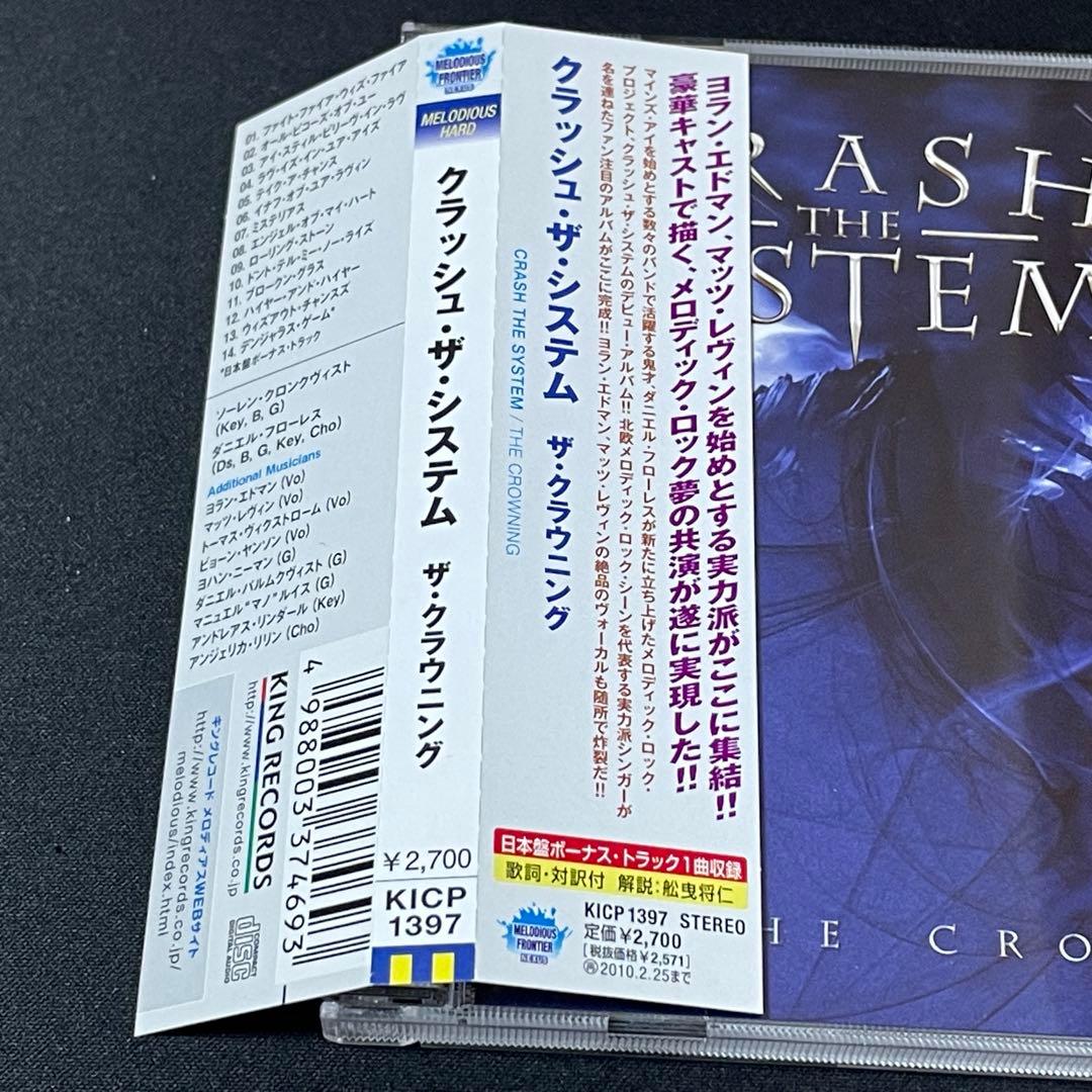CRASH THE SYSTEM The Crowning メロハー
