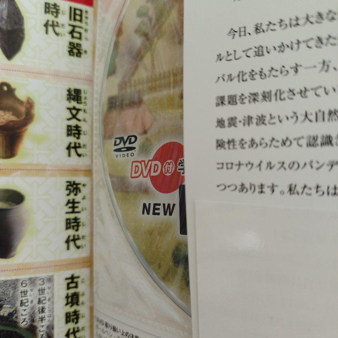 日本の歴史　学研まんが 全巻セット DVD付き