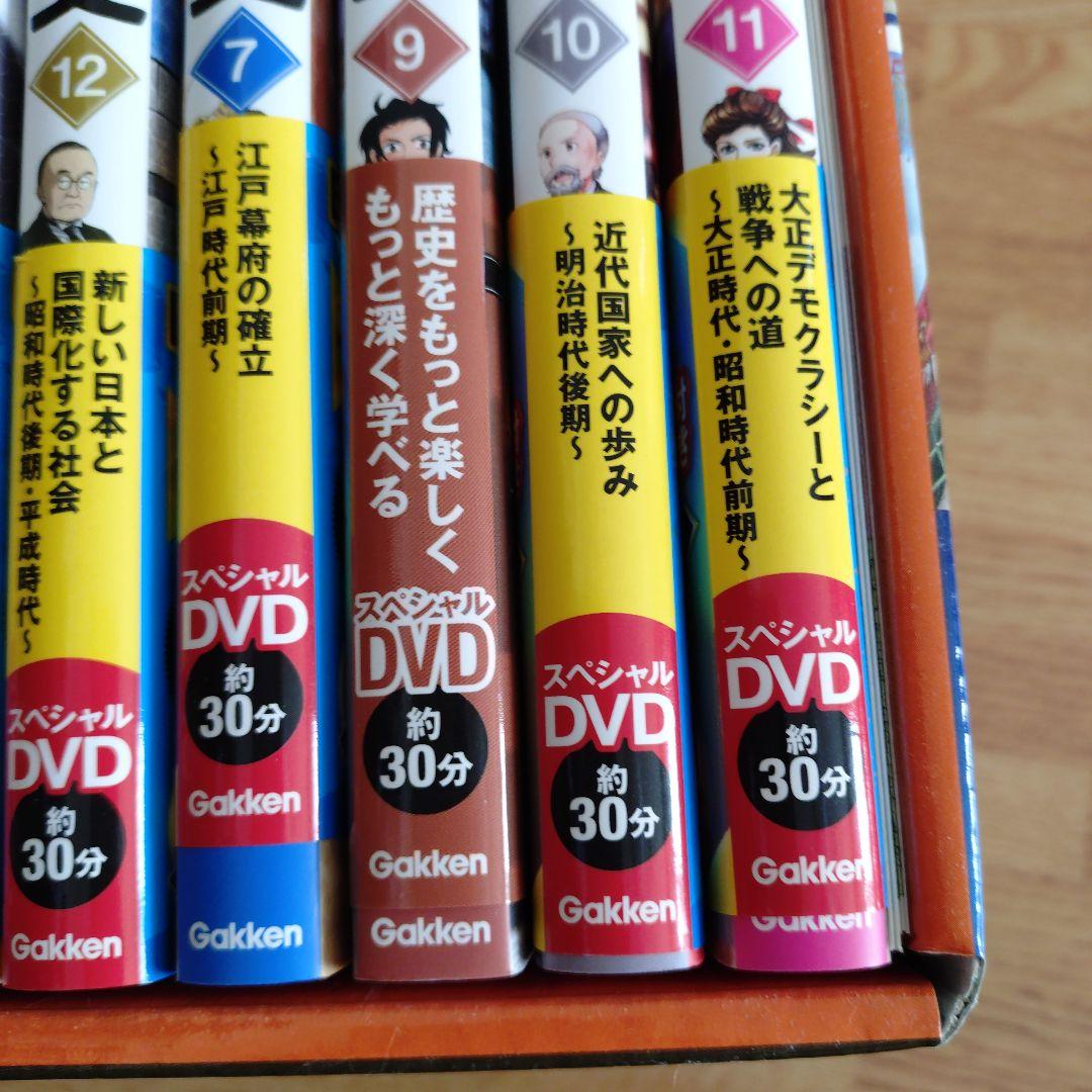 日本の歴史　学研まんが 全巻セット DVD付き