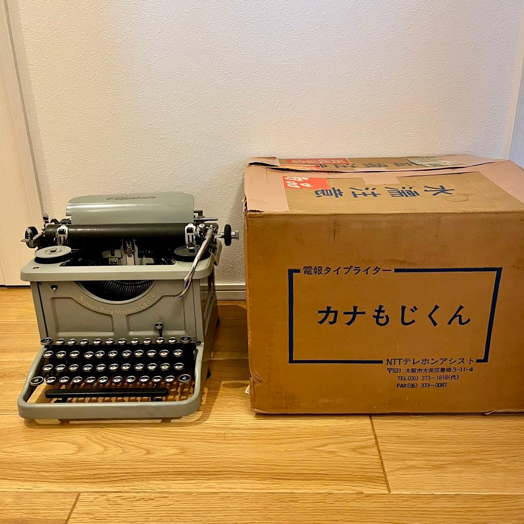 【昭和レトロ】希少　電信用タイプライター　Aspeed 日本データマシン　和文