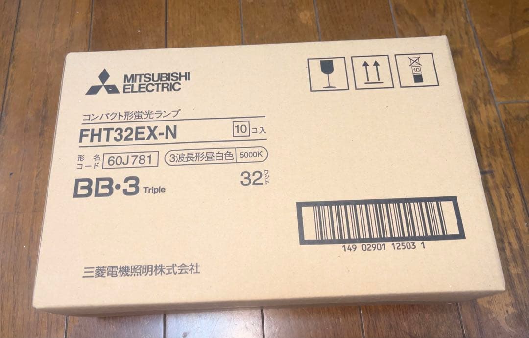 10個★三菱コンパクト形蛍光ランプ　FＨＴ32EX-N　1０個