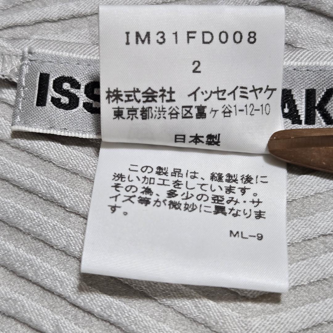 ISSEY MIYAKE 3Dスチーム 変形プリーツジャケット イッセイミヤケ