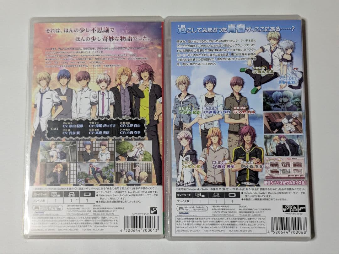 カエル畑DEつかまえて☆彡 カエル畑DEつかまえて夏 千木良参戦！ 2セット