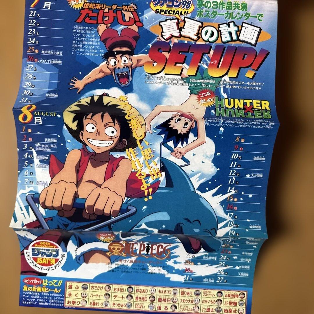 週刊少年ジャンプ1998年34号 ROOKIES表紙ONE PIECE巻頭カラー