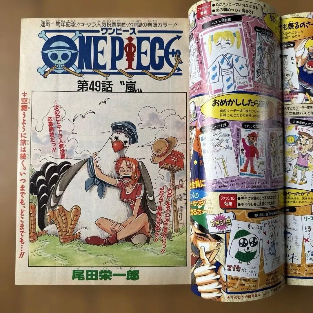 週刊少年ジャンプ1998年34号 ROOKIES表紙ONE PIECE巻頭カラー