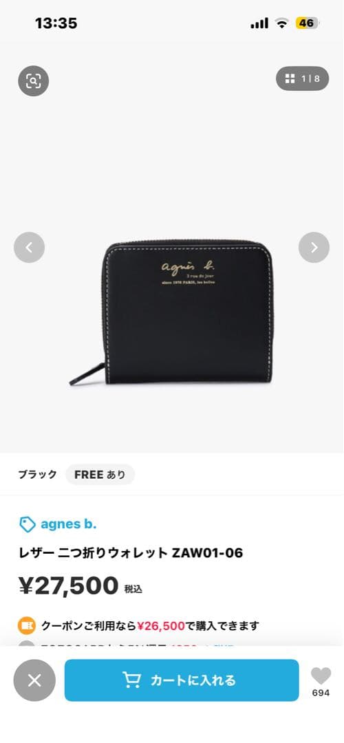 agnès b. ブラック 二つ折り財布　牛革