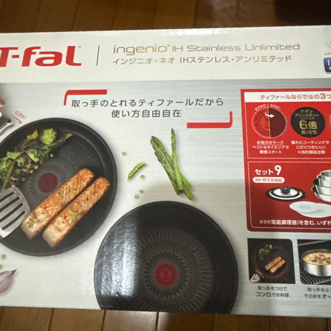 ティファールフライパンセット