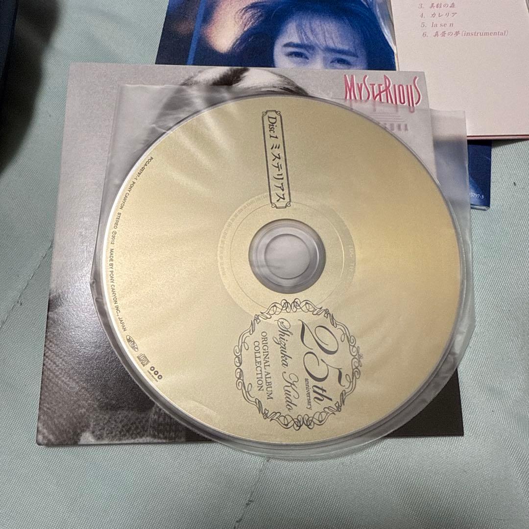 超超超希少 工藤静香 25周年記念スペシャルBOX SET 15枚入り CD