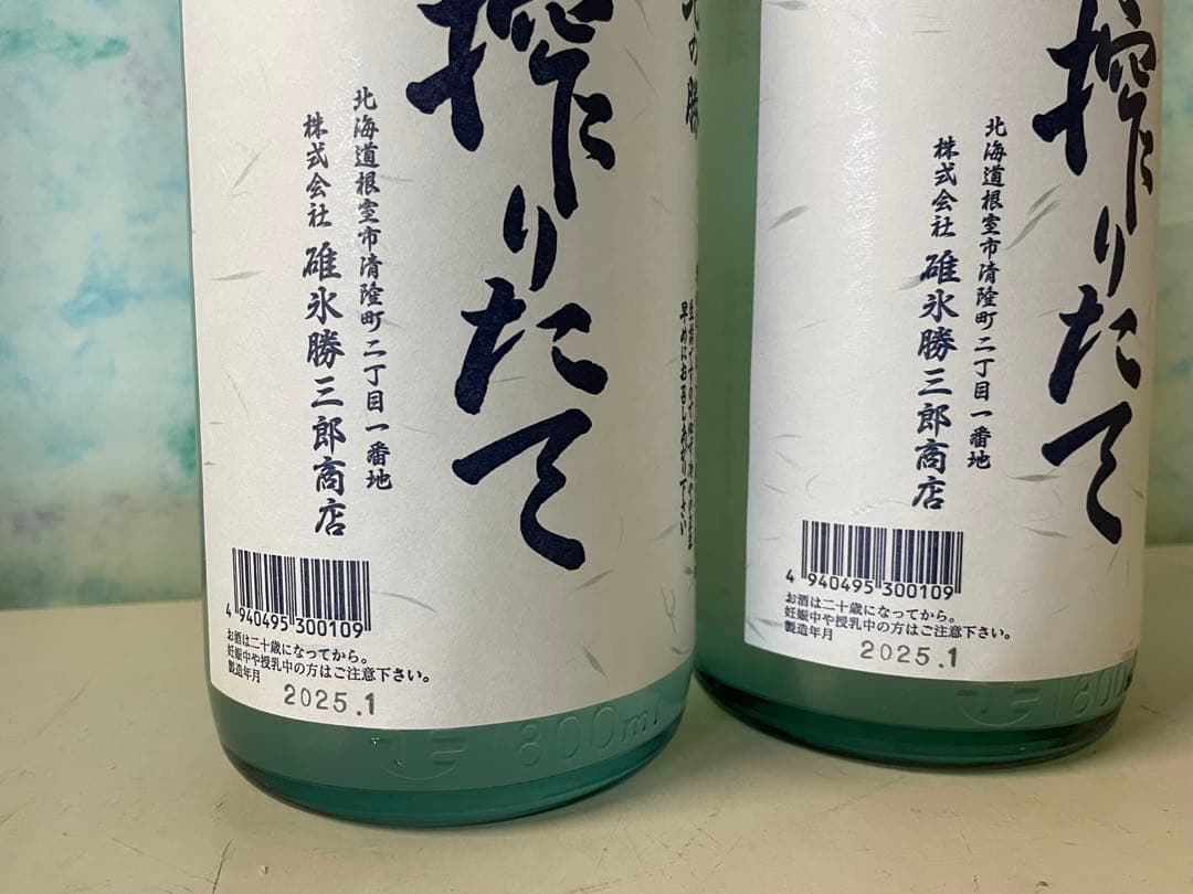 北の勝搾りたて 日本酒 1800ml 2本セット