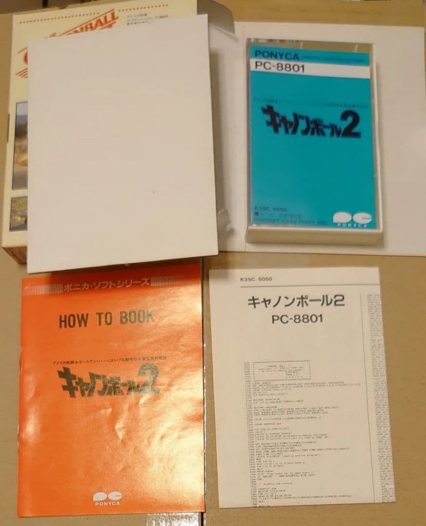 ポニカ PC-8801 キャノンボール2