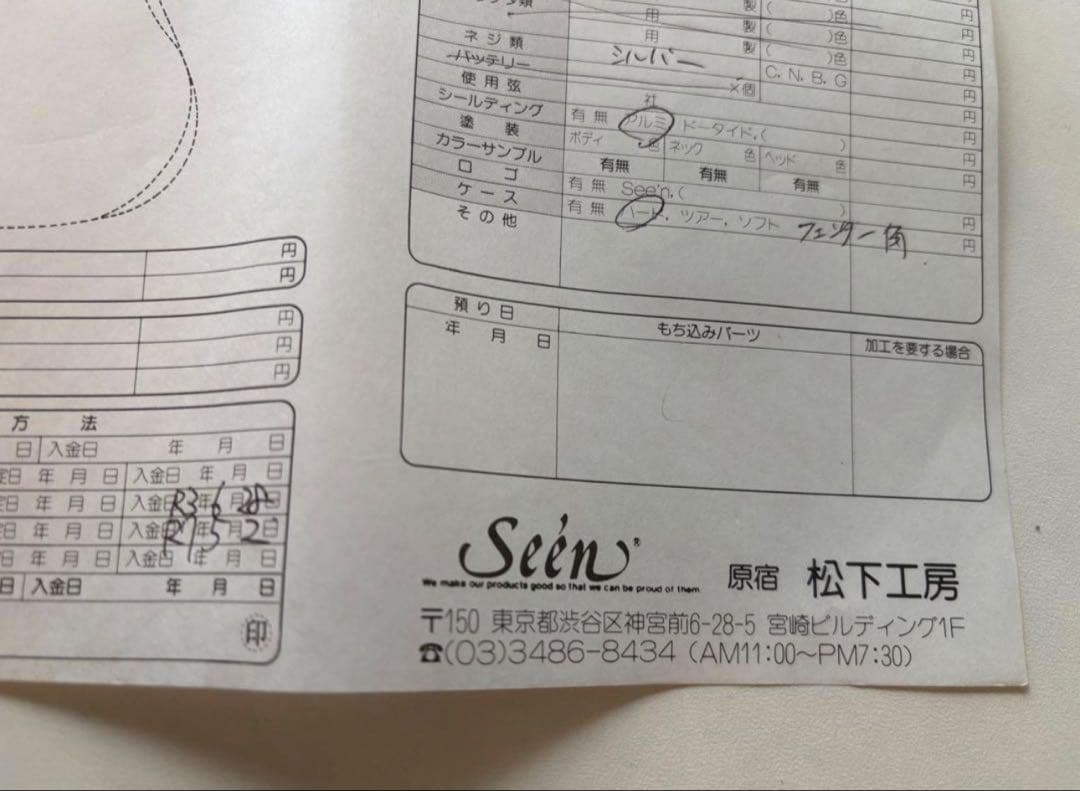 松下工房製 seen アベフトシモデル テレキャスカスタム3号機 ナチュラル