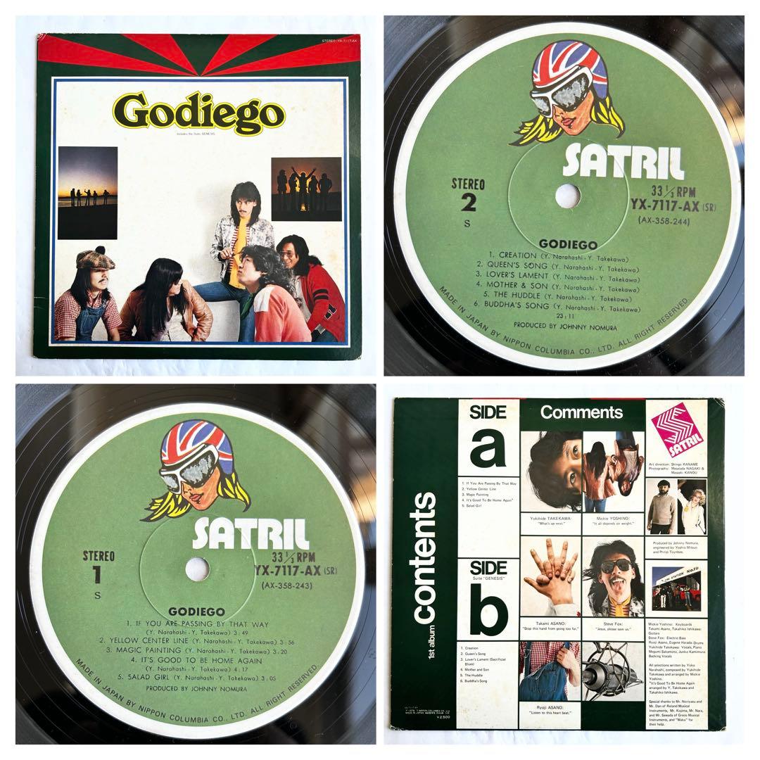 Godiego聴きたい 初期傑作をじっくり堪能出来るオリジナル盤6選+4EP付き