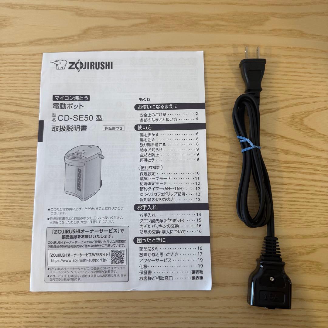 ZOJIRUSHI 電動ポット CD-SE50 5.0L ホワイトグレー