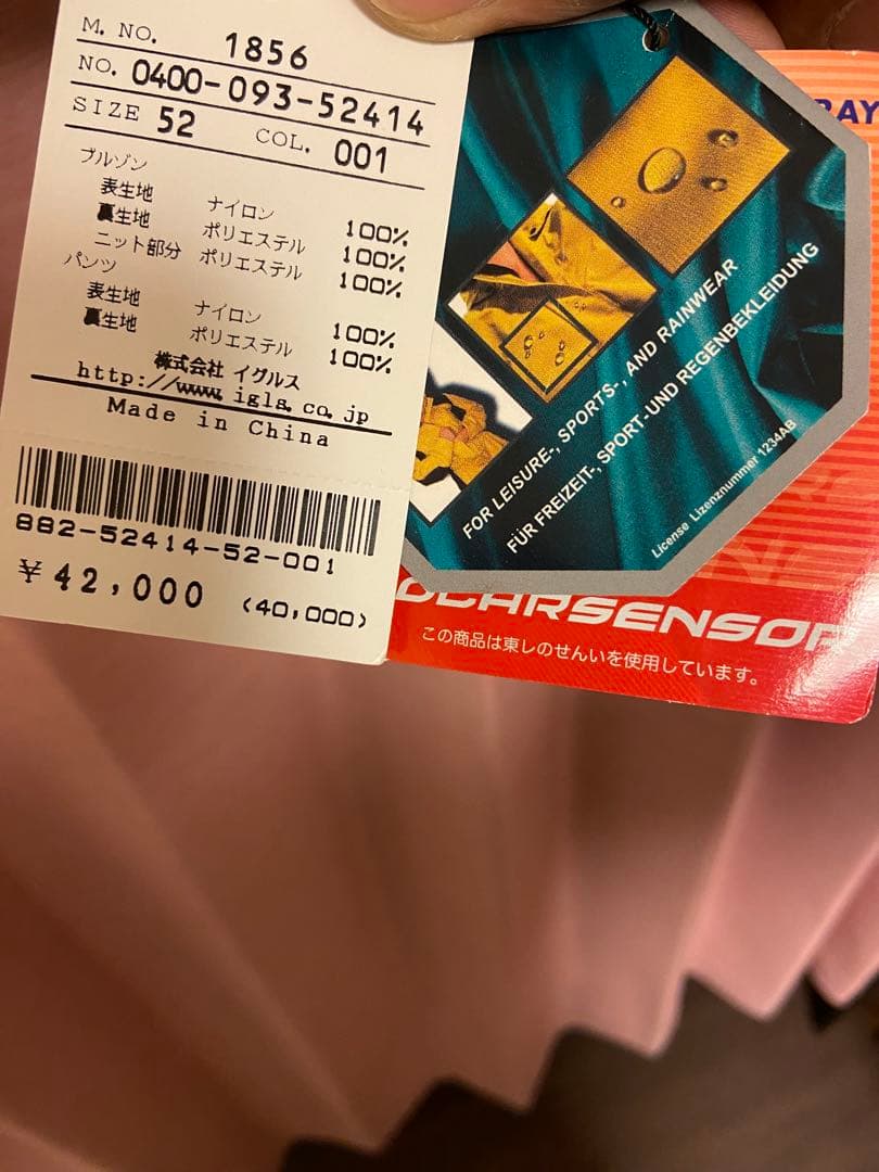 サンタフェ　上下　ホワイト　52 新品