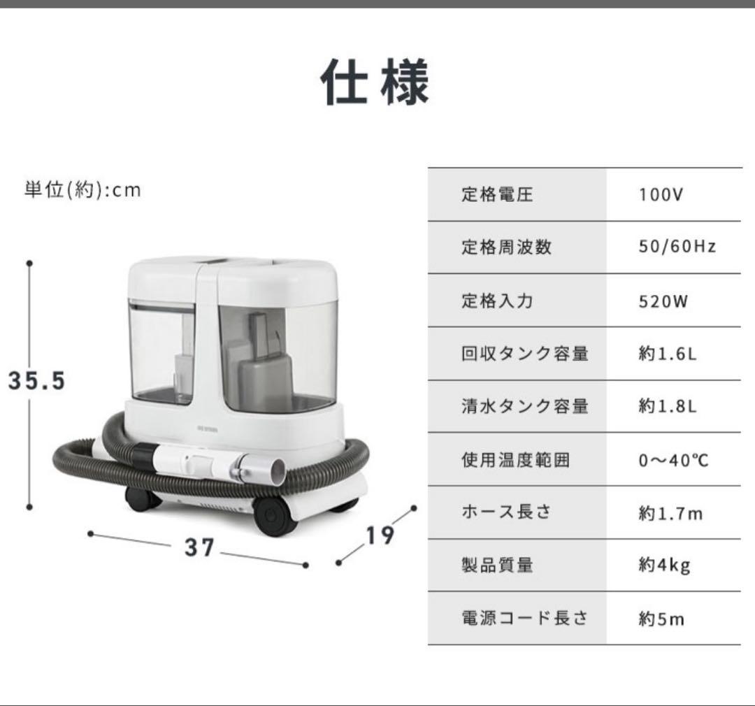 アイリスオーヤマ リンサークリーナー RNS-P1600【1回のみ使用・美品】