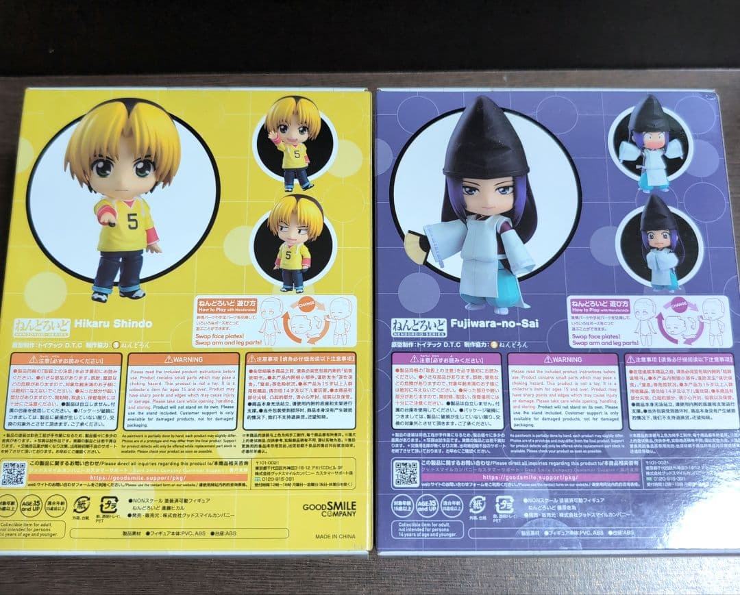 【在庫1セットのみ！！】ヒカ碁 ねんどろいど ヒカル 佐為 セット