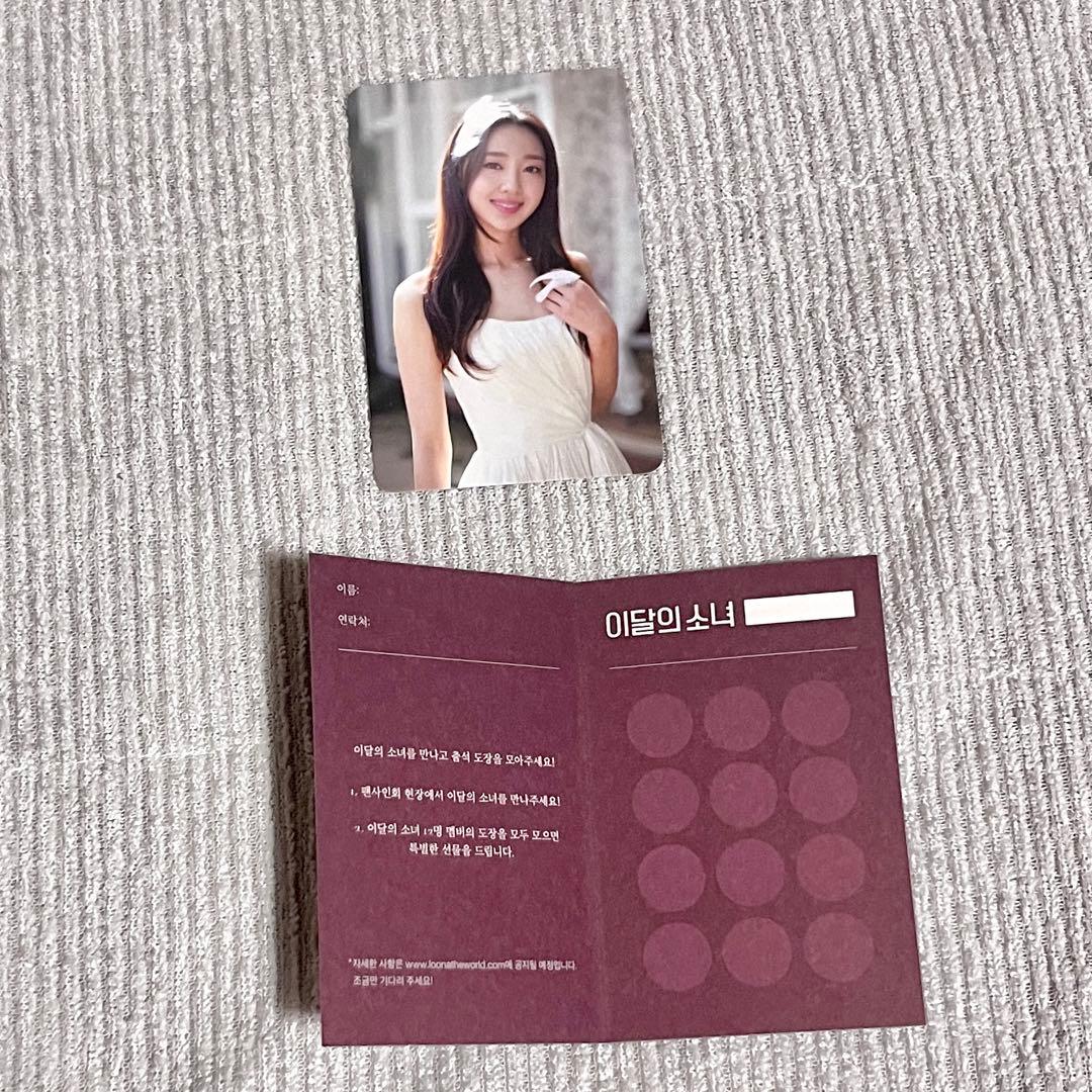 LOONA イブ ソロアルバム CD
