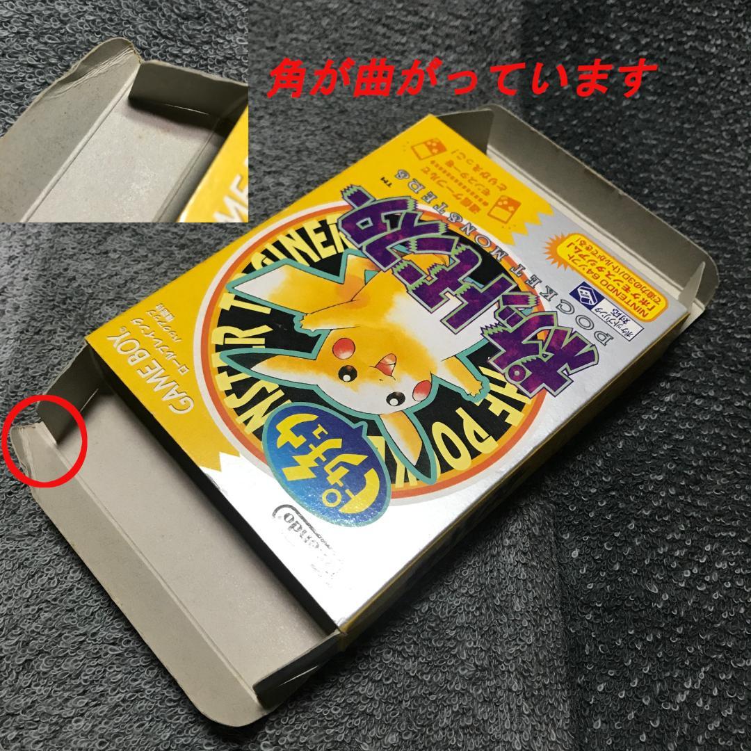 GB ポケットモンスター  ピカチュウ(黄バージョン）