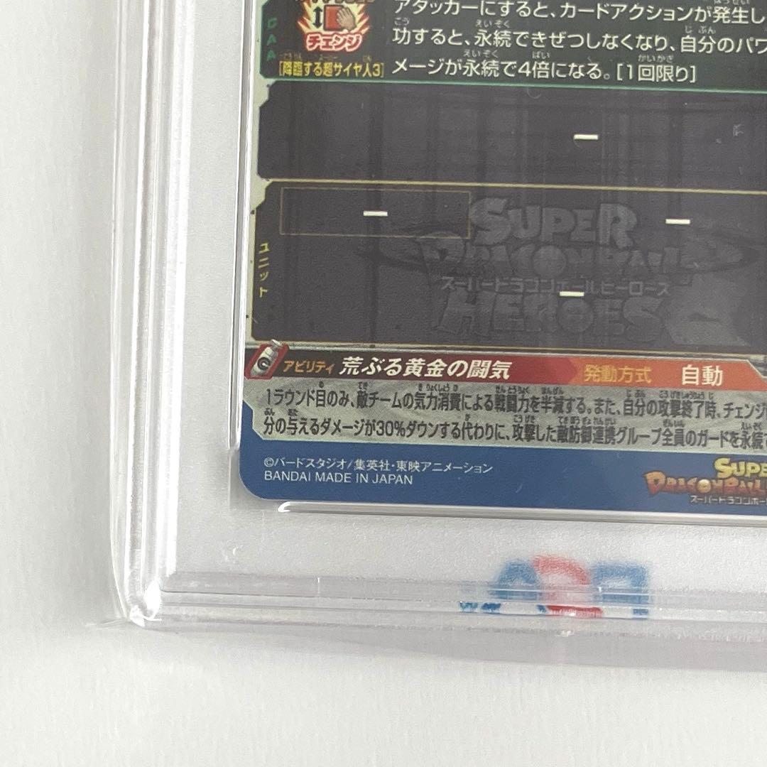 SDBH スーパードラゴンボールヒーローズ BM11-SEC3 孫悟空