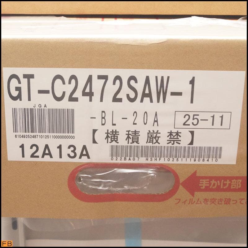 未開封 NORITZ 風呂給湯器 GT-C2472SAW 都市ガス 2025年製