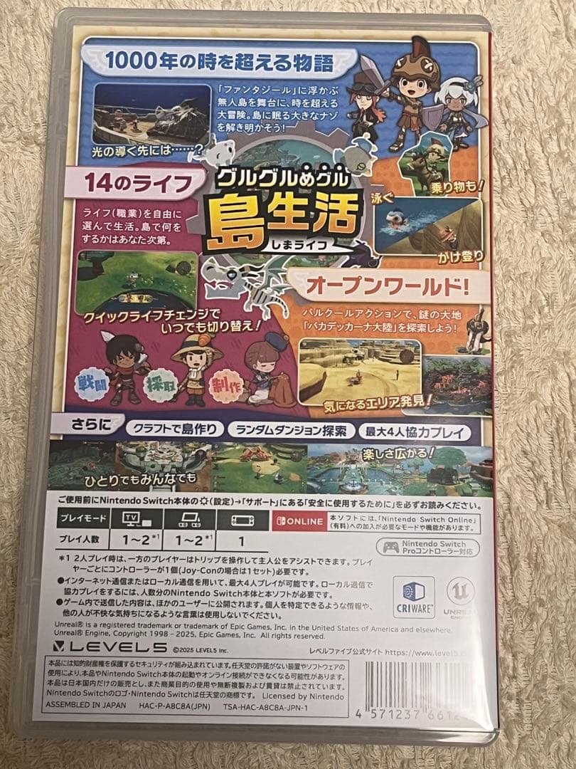 ファンタジーライフi switch版