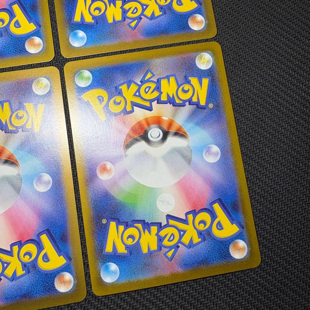 ポケモンカードゲーム リーリエのアブリボン AR 105/100 SV9 4枚