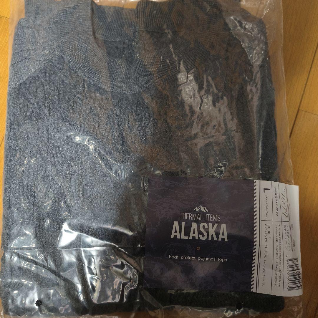 ALASKA アラスカ　ニット パジャマセット グレー　防寒　男女兼用