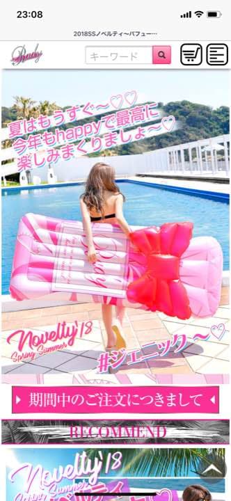 Rady ノベルティ フロートベッド❤