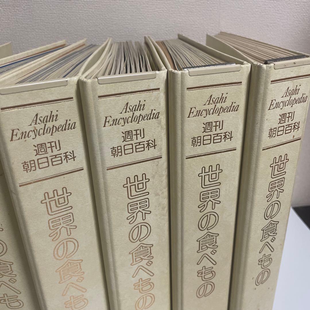 週刊朝日百科 世界の食べもの 全140巻＋増刊6冊 計146冊セット 朝日新聞社