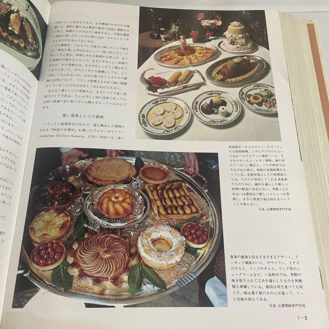 週刊朝日百科 世界の食べもの 全140巻＋増刊6冊 計146冊セット 朝日新聞社
