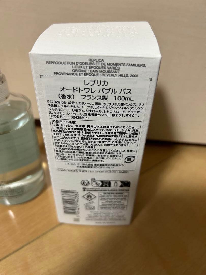 黒*堂様 メゾン　マルジェラ レプリカ オードトワレ バブルバス 100mL