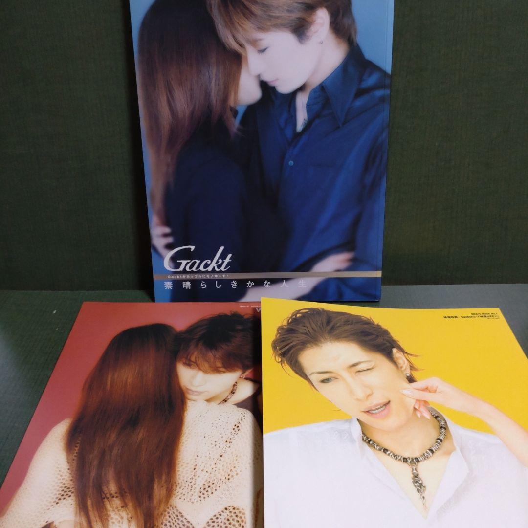ガクト　Gackt　本　写真集　雑誌