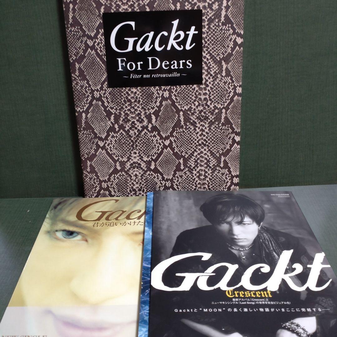 ガクト　Gackt　本　写真集　雑誌