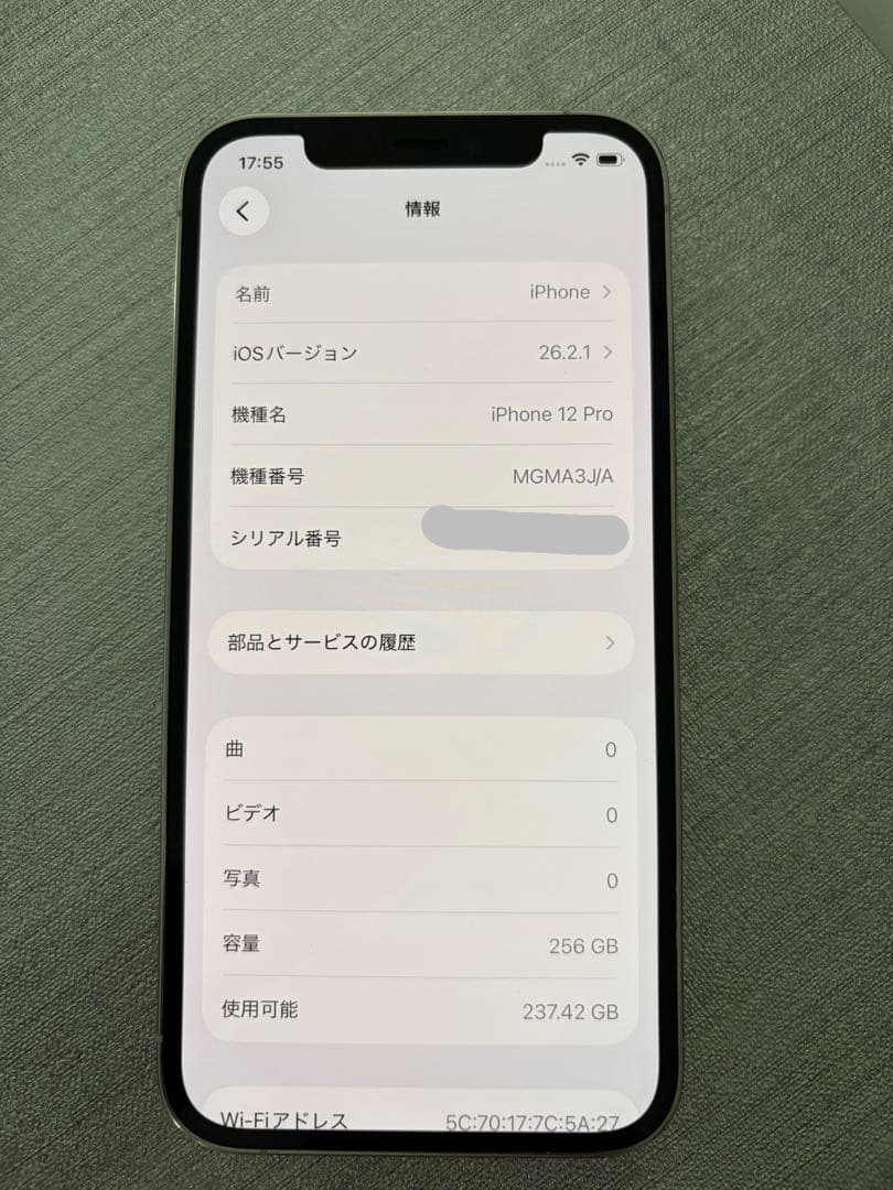 Apple iPhone 12Pro 256GB SIMフリー　未使用ケーブル