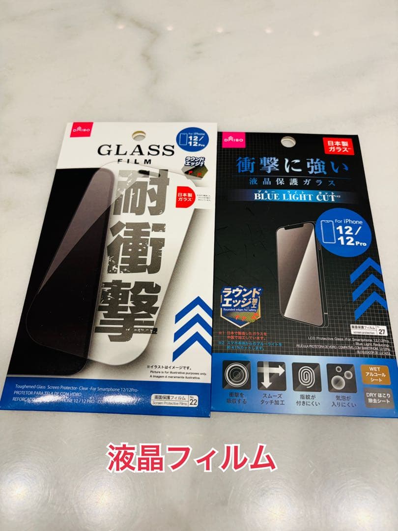 Apple iPhone 12Pro 256GB SIMフリー　未使用ケーブル