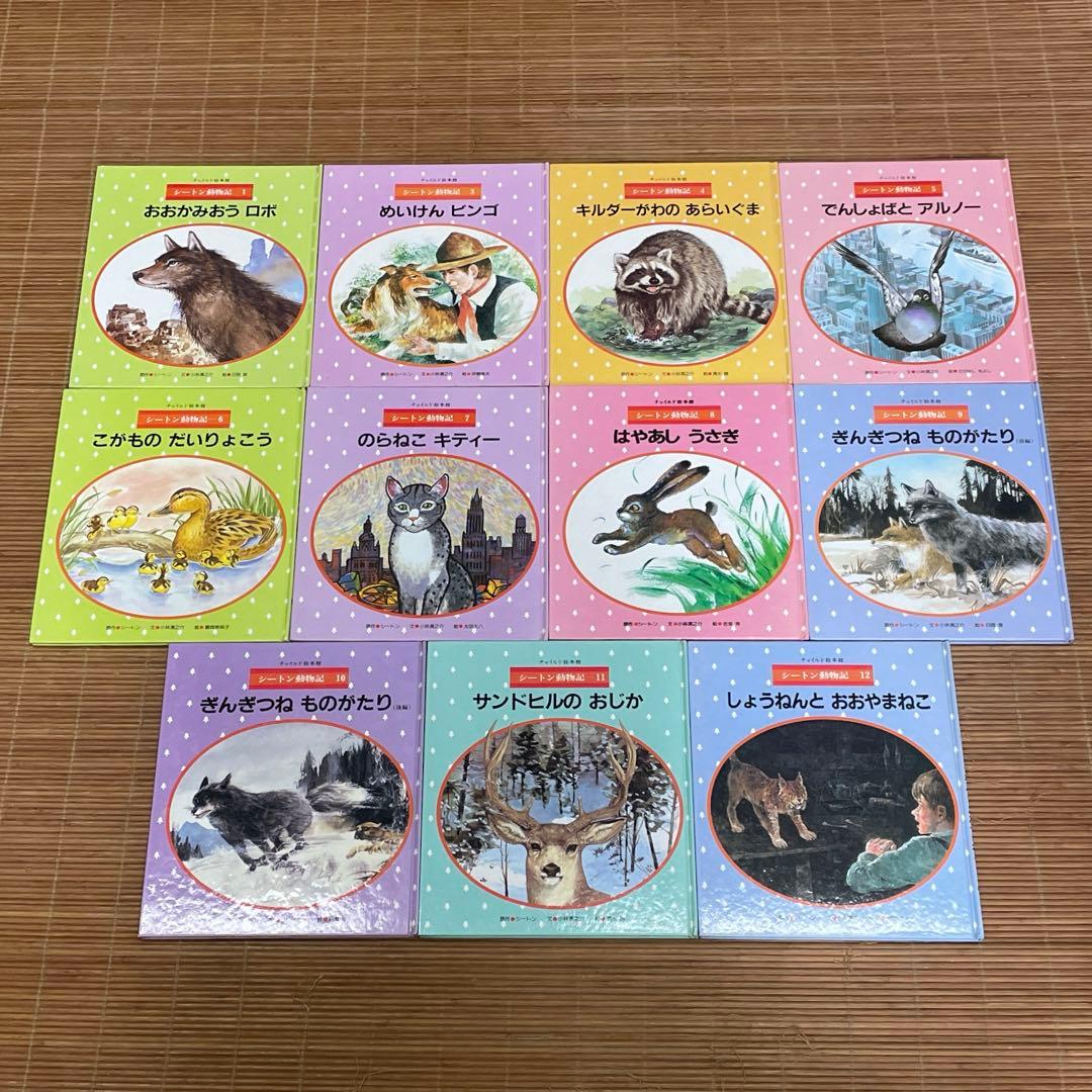 チャイルド本社　42冊　絵本版こども伝記ものがたり　シートン動物記　日本の昔話