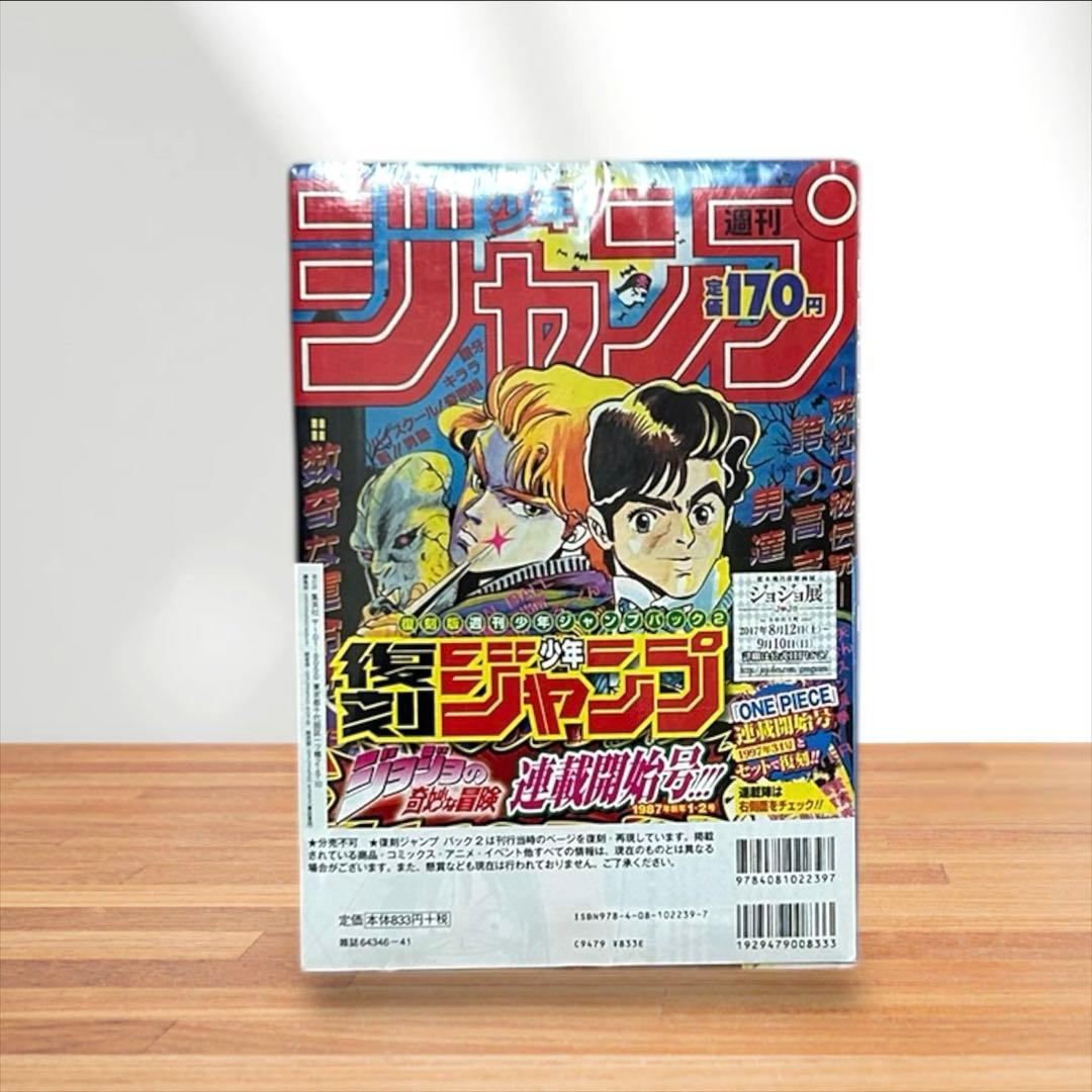 コ*ン様 復刻版 週刊少年ジャンプ 1997年34号 ONE PIECE 連載開