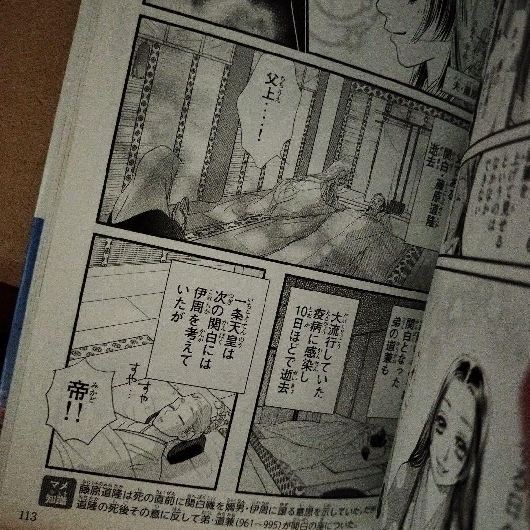 日本の歴史　講談社 全20巻 漫画形式