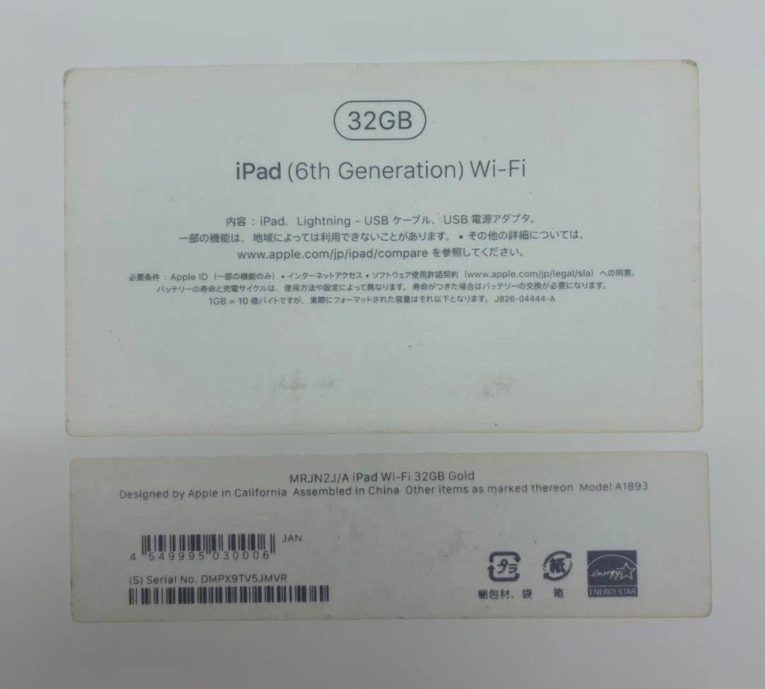 iPad 第6世代 未使用品