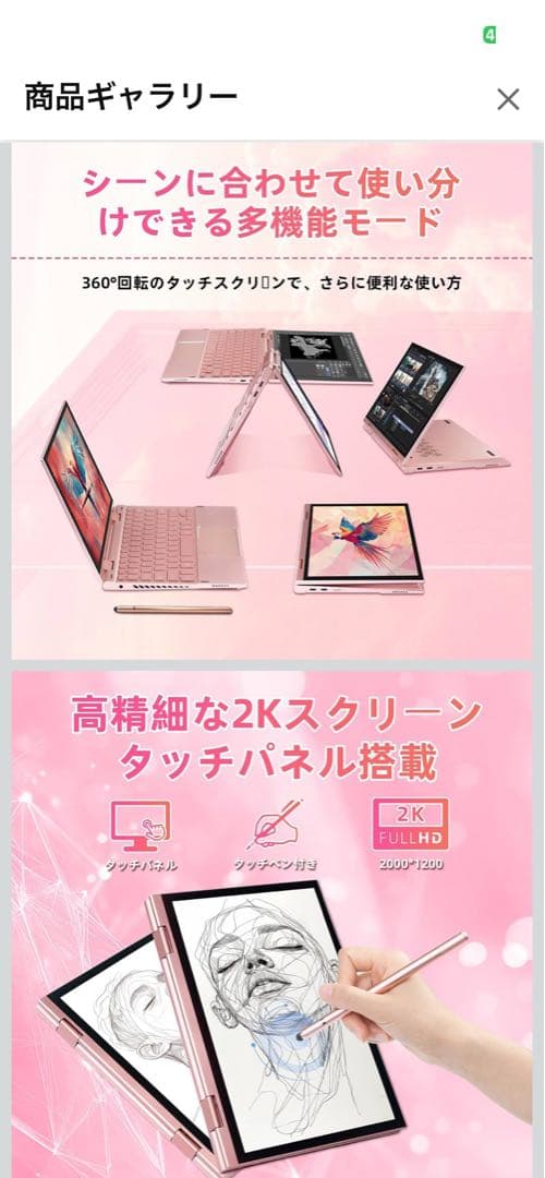 2in1ノートPC 10.95インチ 16GB Office 2024