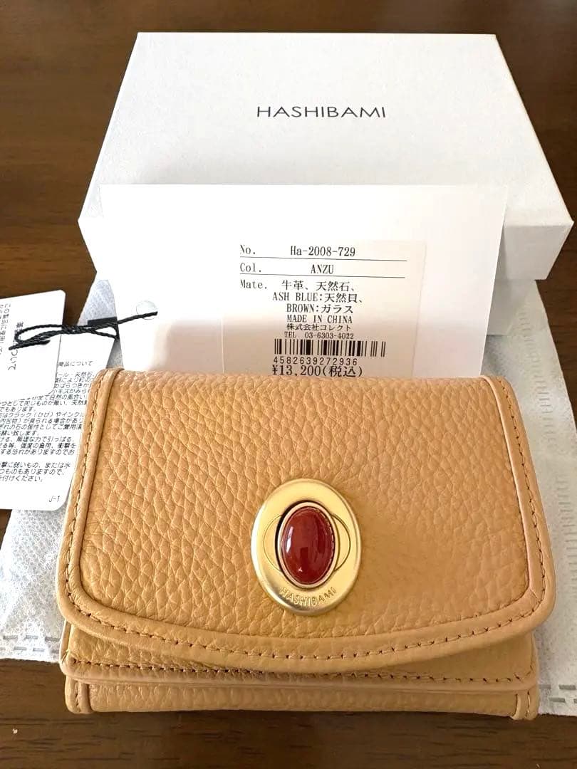 【新品未使用】HASHIBAMI ミニ財布ANZU 天然石　ハシバミ