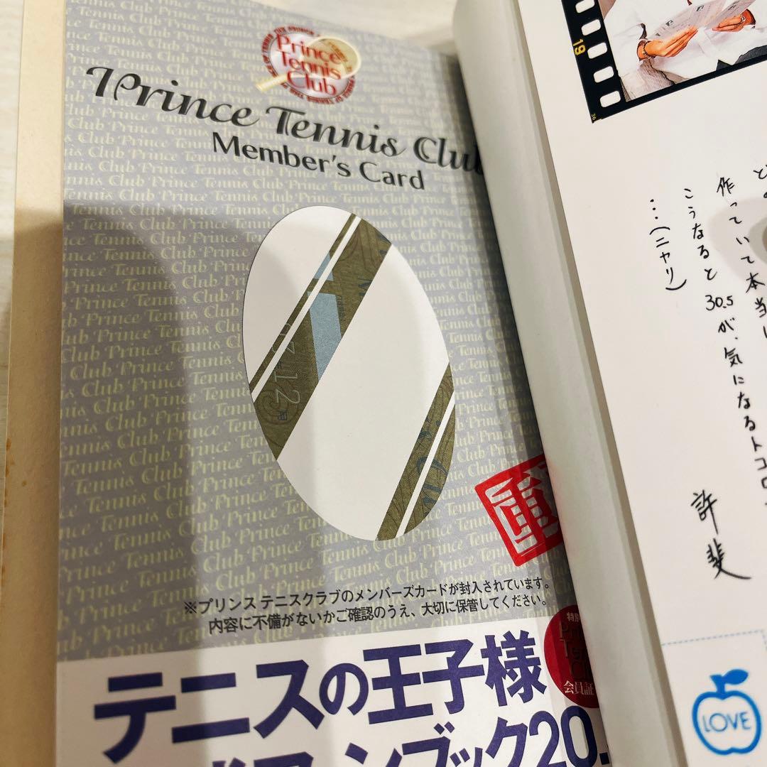 テニスの王子様 ペアプリ 全巻セット ファンブック 全巻 ポストカード付き