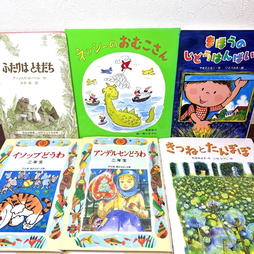【低学年〜】厳選良書 40冊 課題図書・くもん推薦図書多数 まとめ売り H
