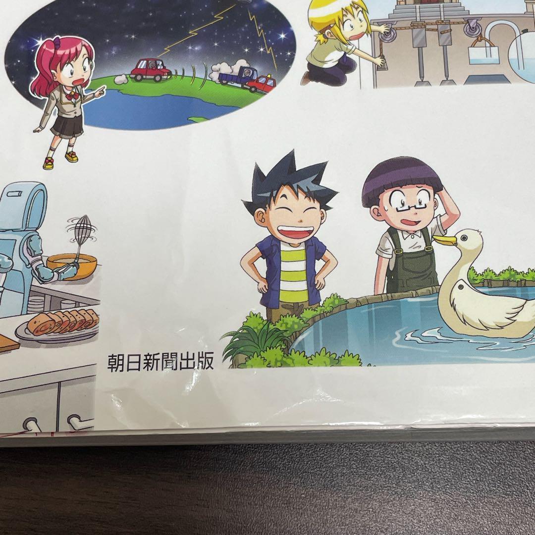 【21冊】サバイバル　シリーズ　かがくるBOOK 科学漫画　まとめ売り