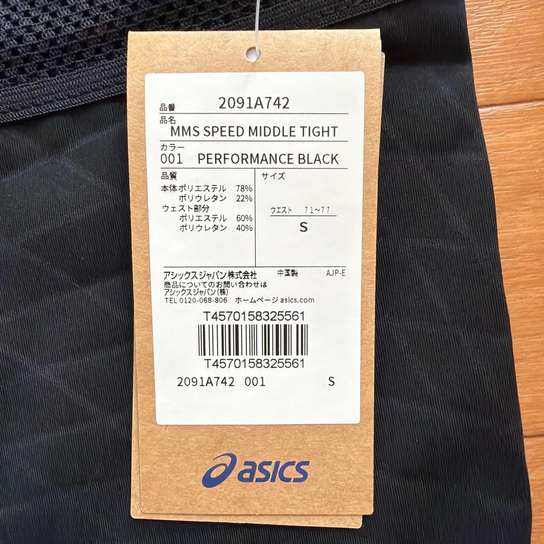新品未使用品ASICS MMS SPEED MIDDLE TIGHT 赤ロゴ