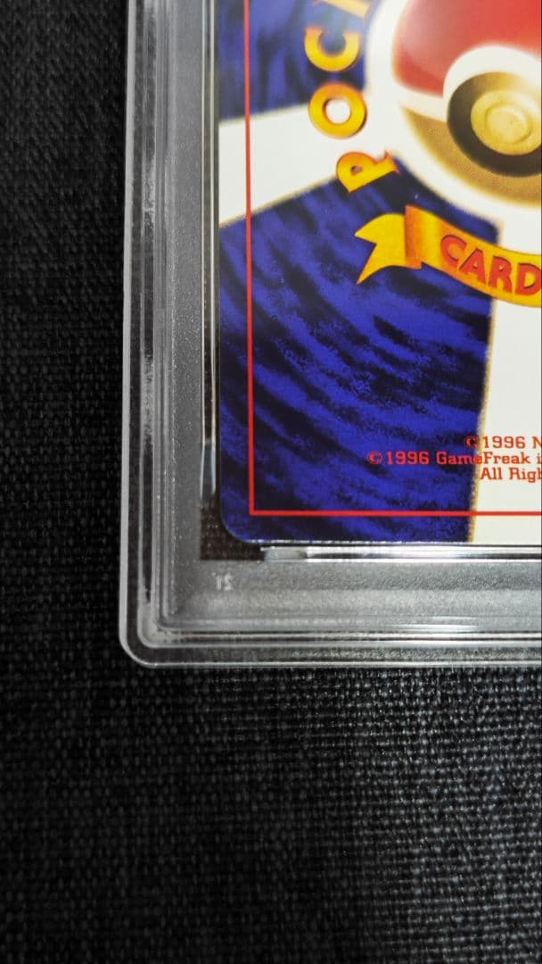 ひかるミュウ　旧裏　psa8
