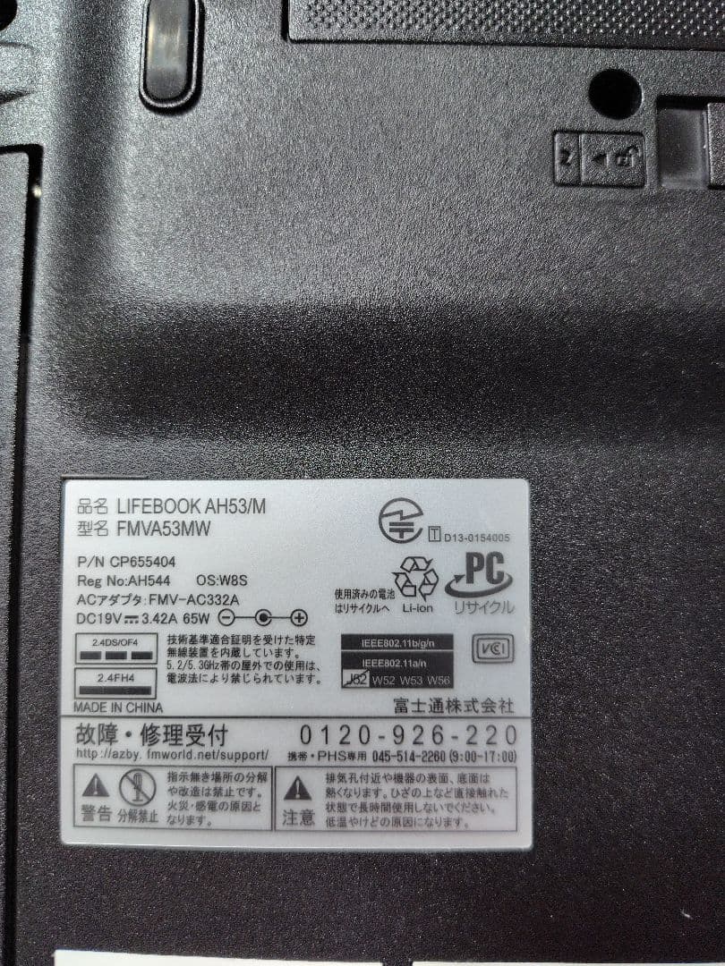 富士通 Lifebook AH53/M 高性能CPU i7 ノートパソコン