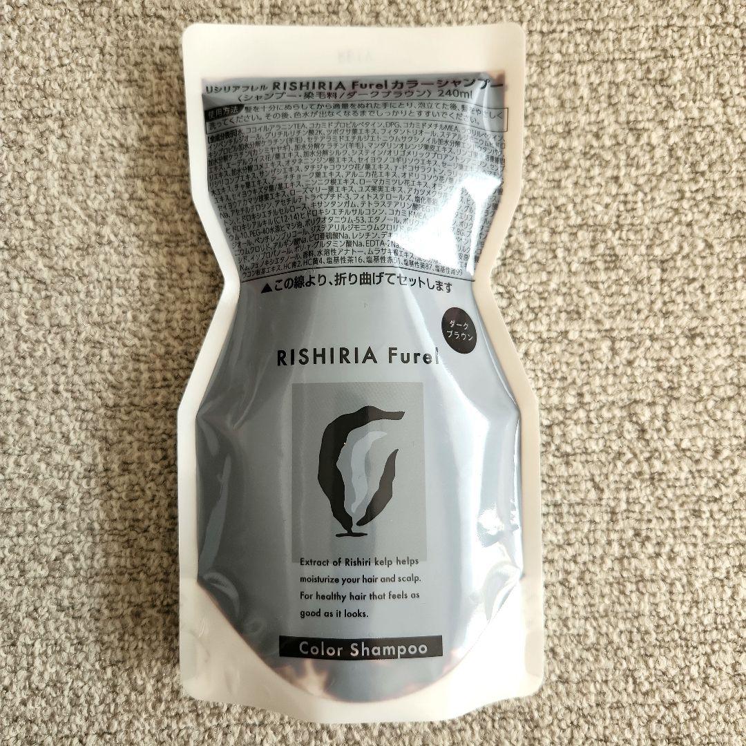 リシリアフレルカラーシャンプー ダークブラウン　3袋　　【使用済】専用空ボトル