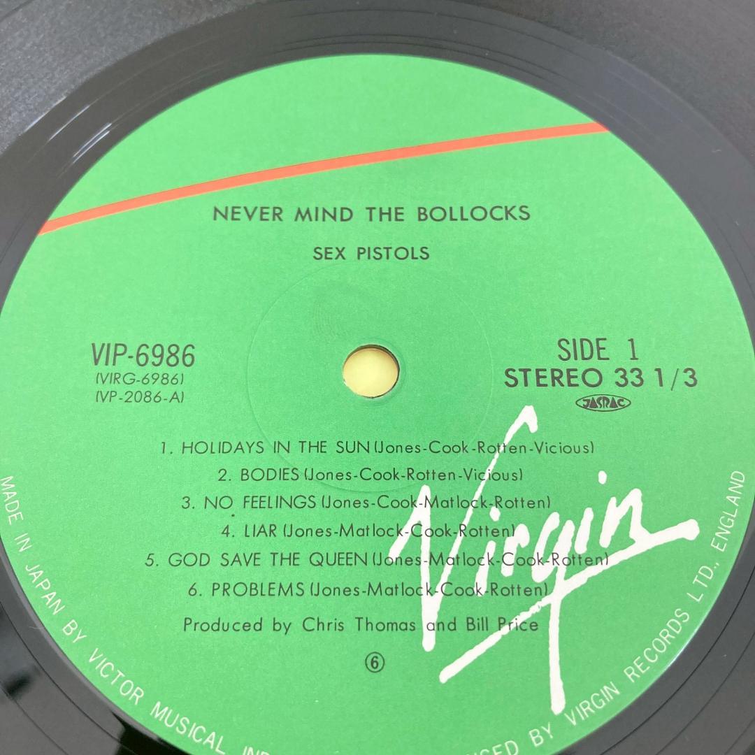Sex Pistols セックス ピストルズ LP レコード 2点まとめ